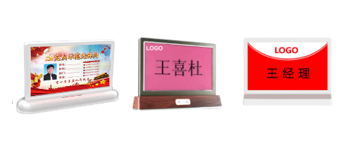 1684890194557680.jpg 电子桌牌.jpg
