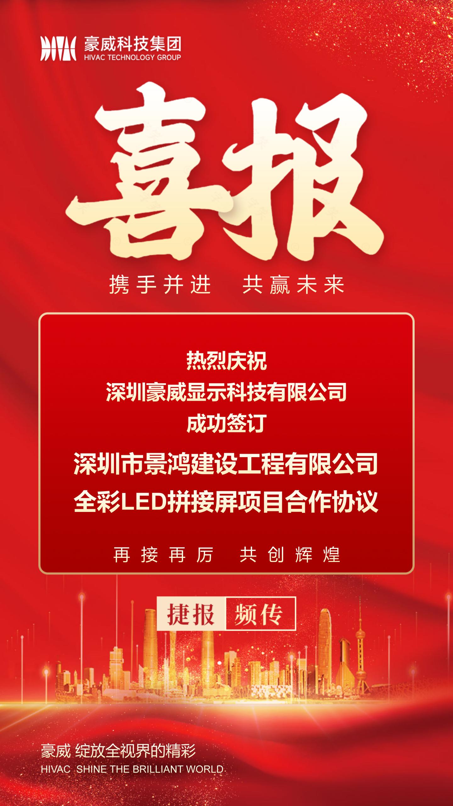 喜报-景鸿-12.11.jpg