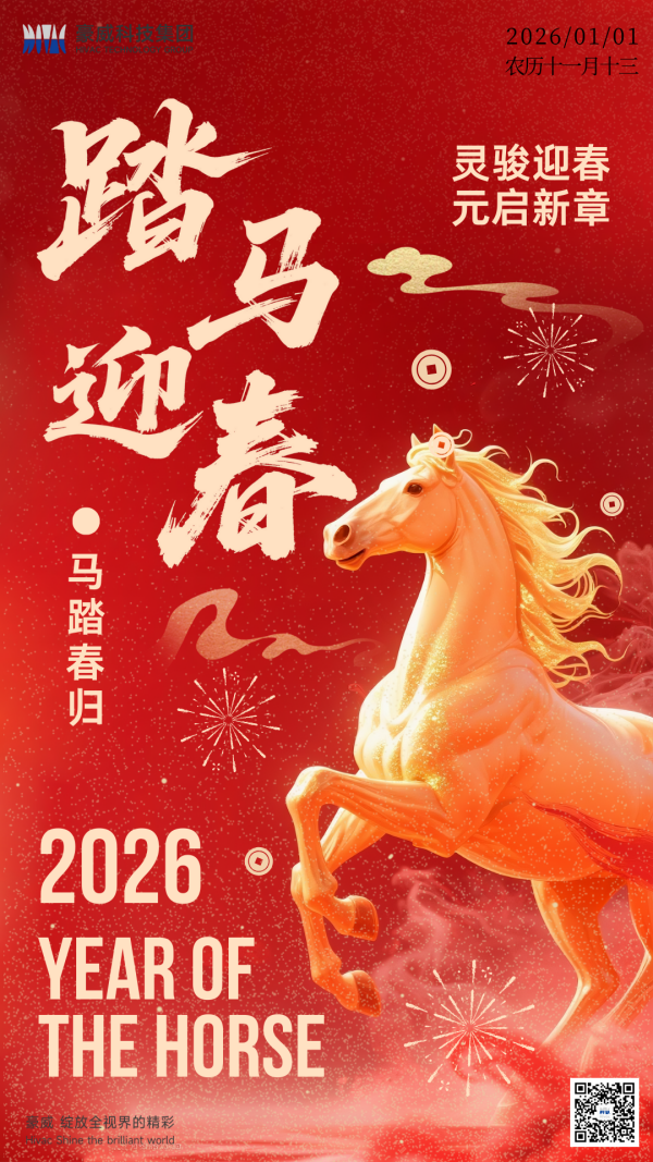 元旦-二维码_副本.png