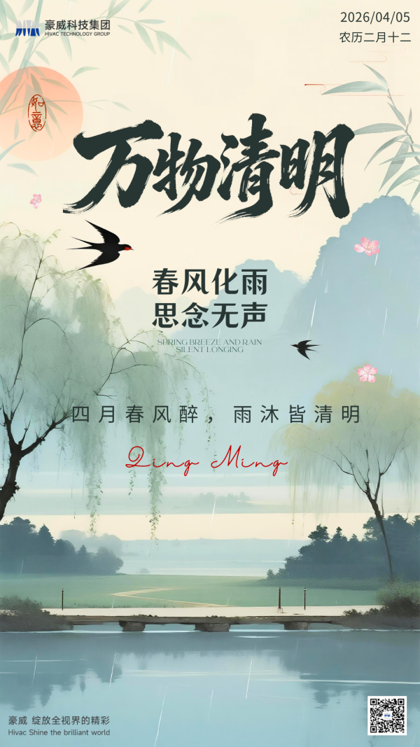 清明-二维码_副本.png